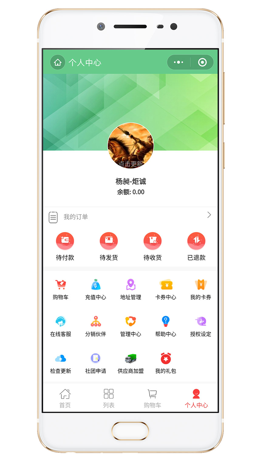 直播商城：蜀山果園_8