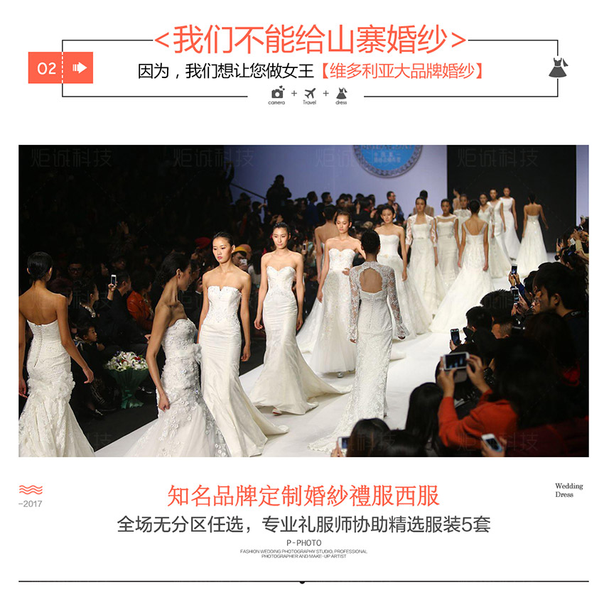 海報(bào)：婚紗照價(jià)格套系_9