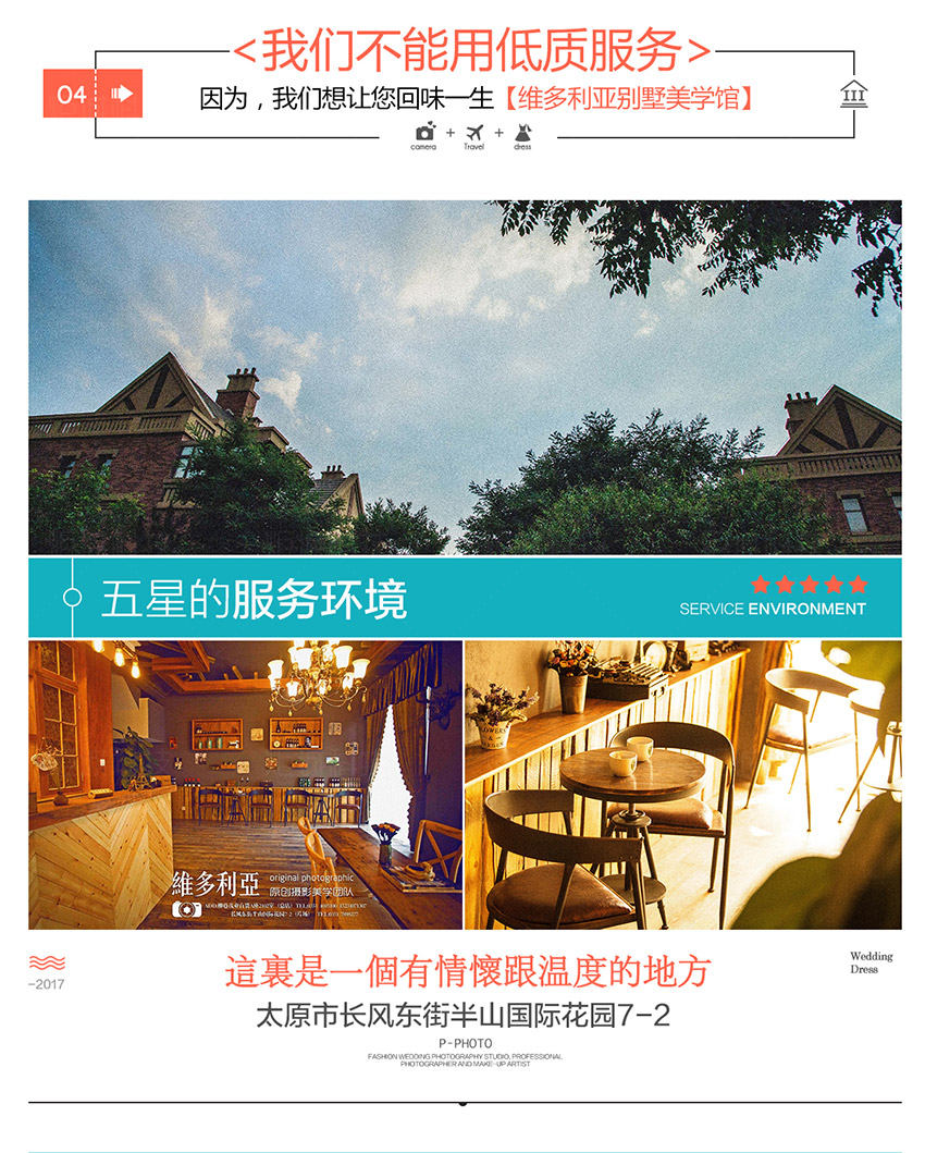 海報(bào)：婚紗照價(jià)格套系_12
