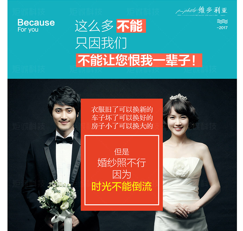 海報(bào)：婚紗照價(jià)格套系_13