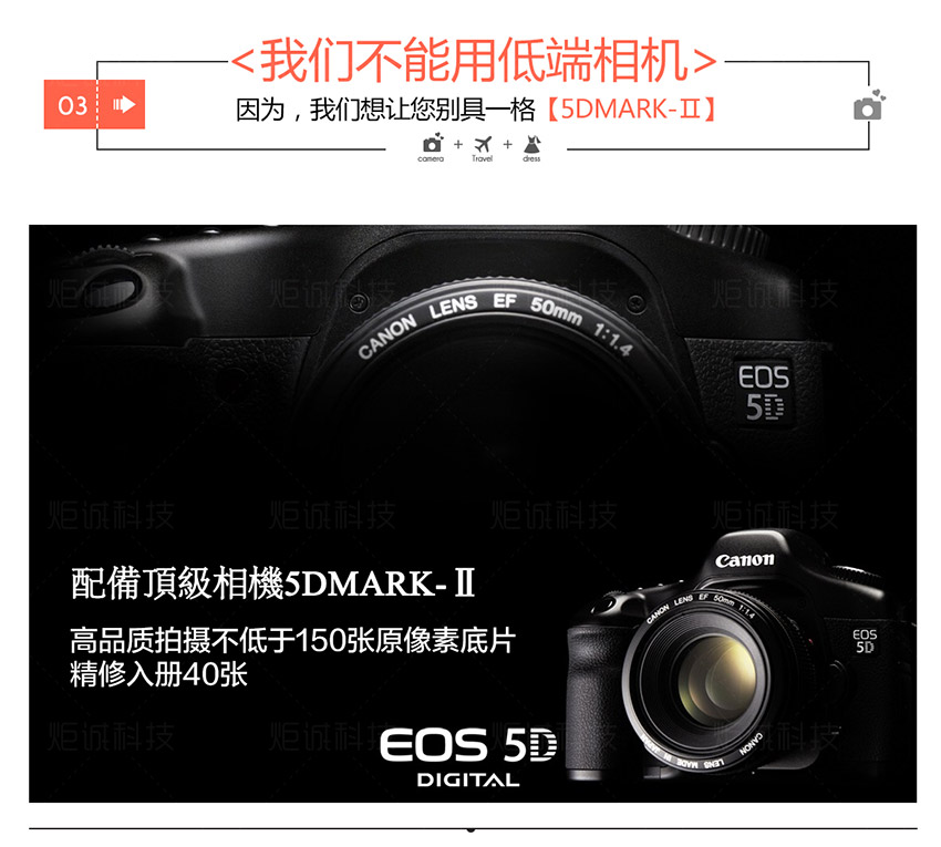 海報(bào)：婚紗照價(jià)格套系_11