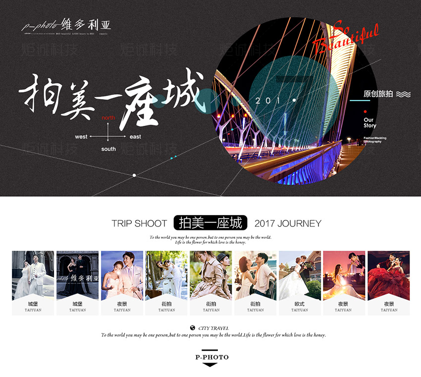 海報(bào)：婚紗照價(jià)格套系_1