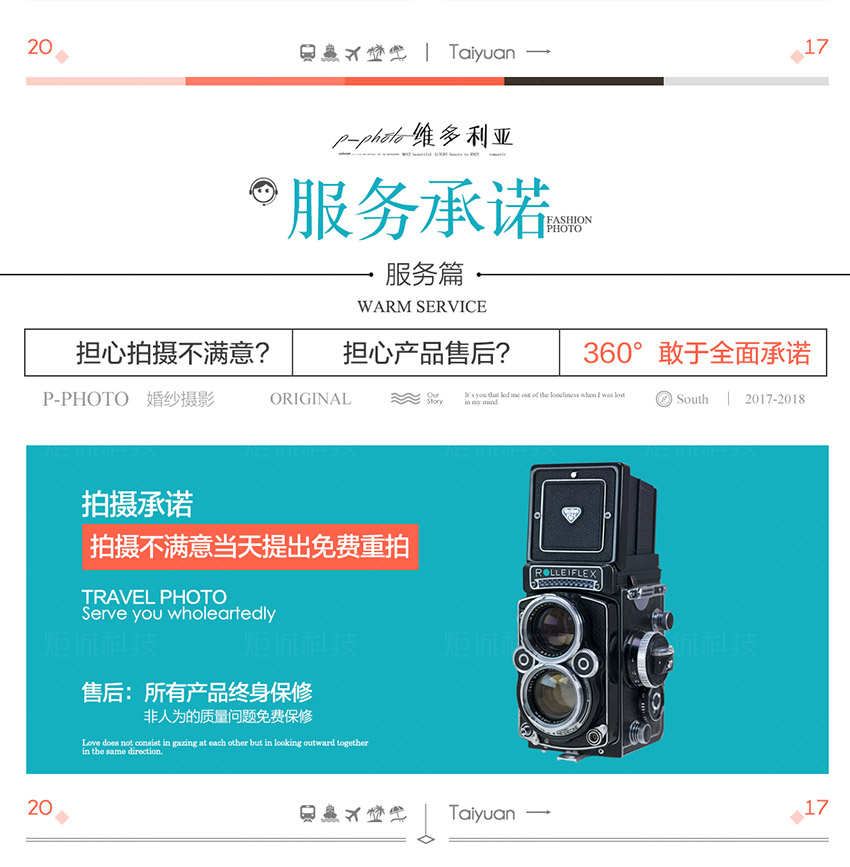 海報(bào)：婚紗照價(jià)格套系_4