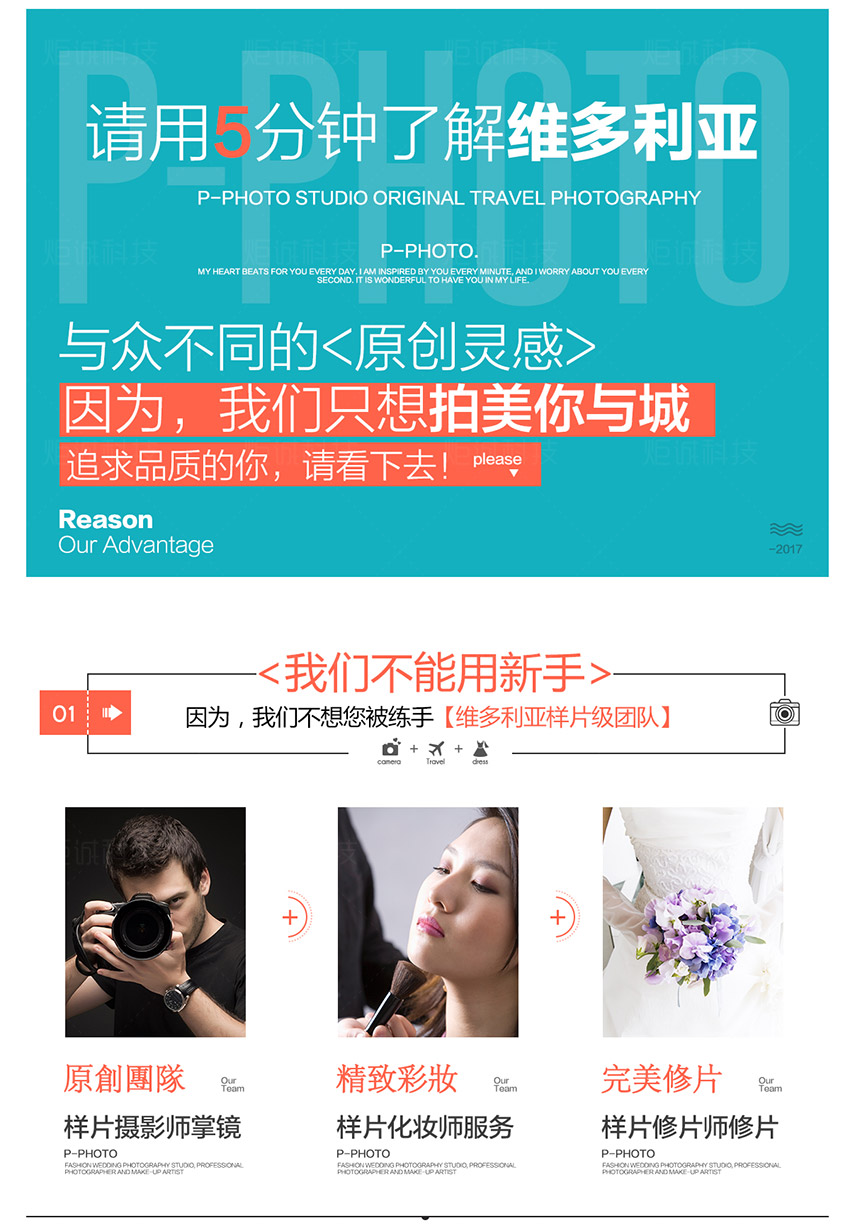 海報(bào)：婚紗照價(jià)格套系_8