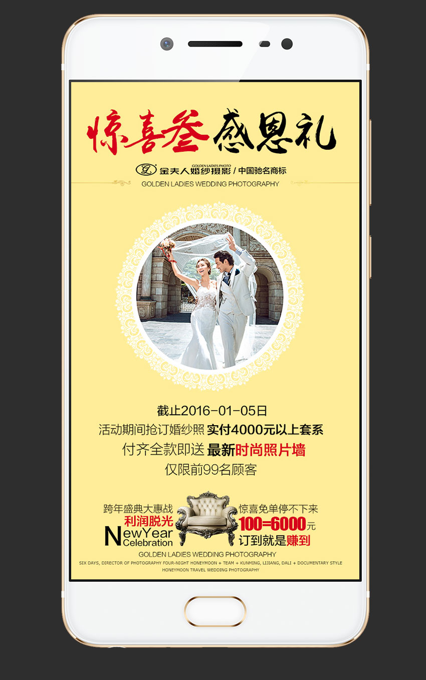 海報：年終盛典大惠戰(zhàn)_6