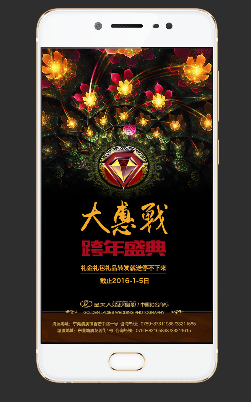 海報：年終盛典大惠戰(zhàn)_1