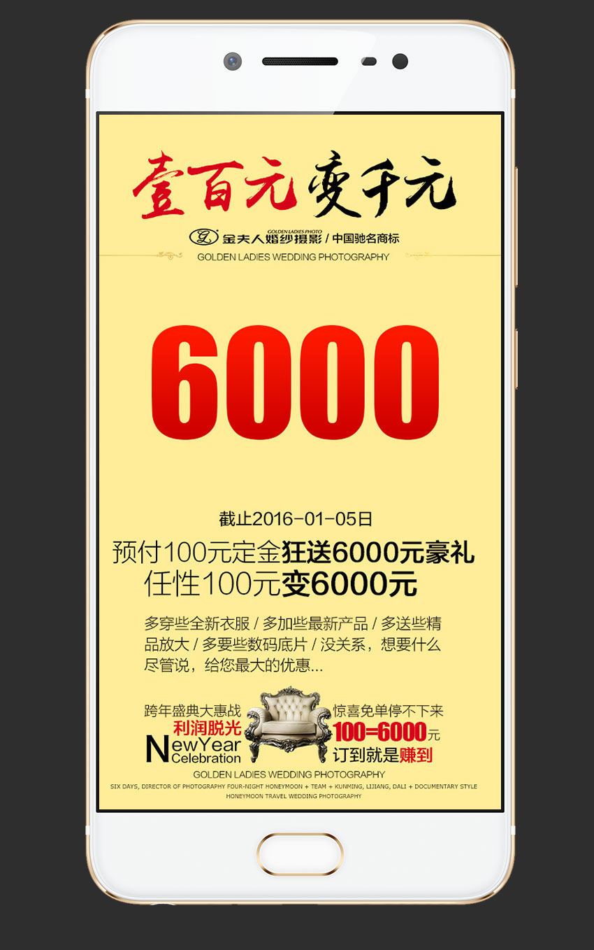海報：年終盛典大惠戰(zhàn)_3