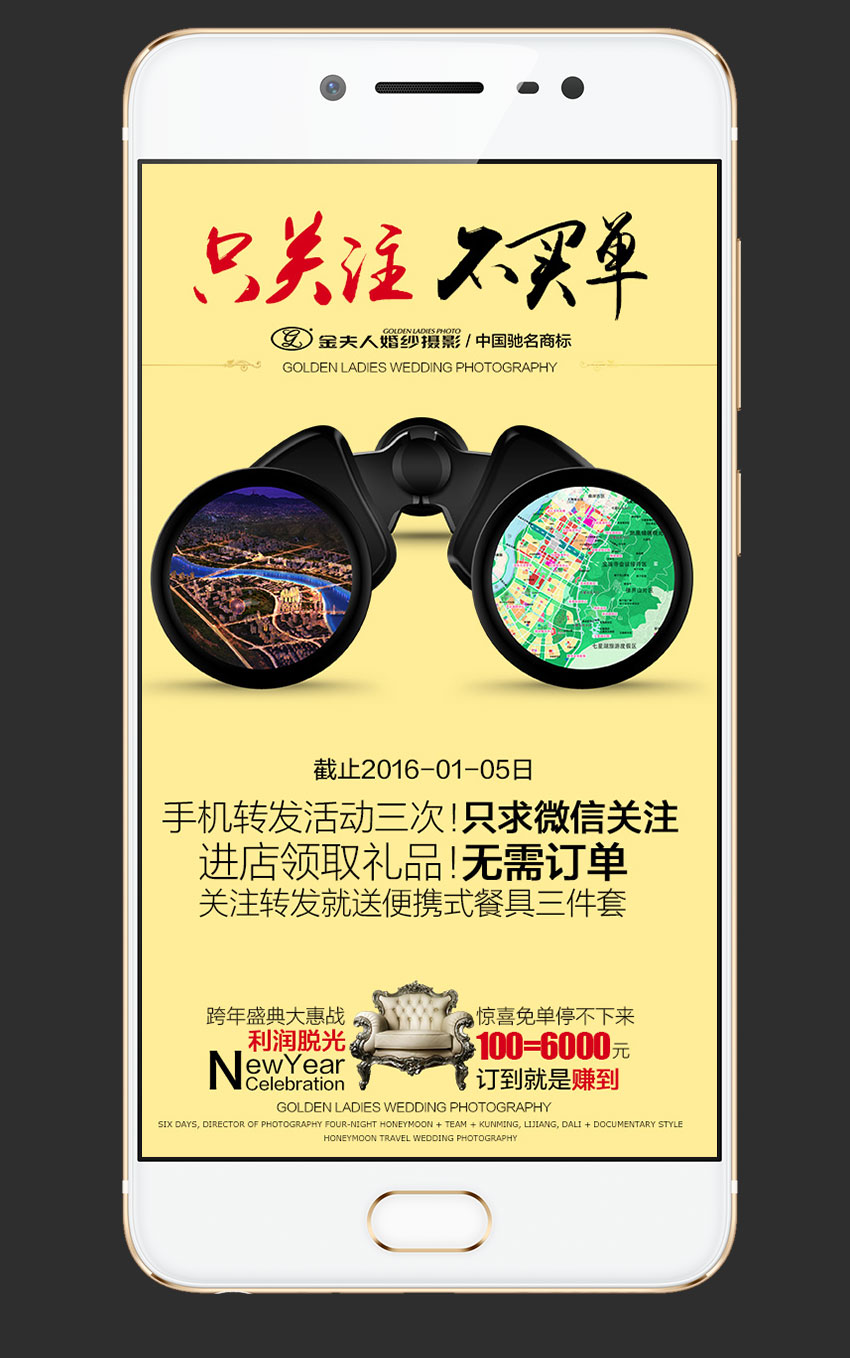 海報：年終盛典大惠戰(zhàn)_2