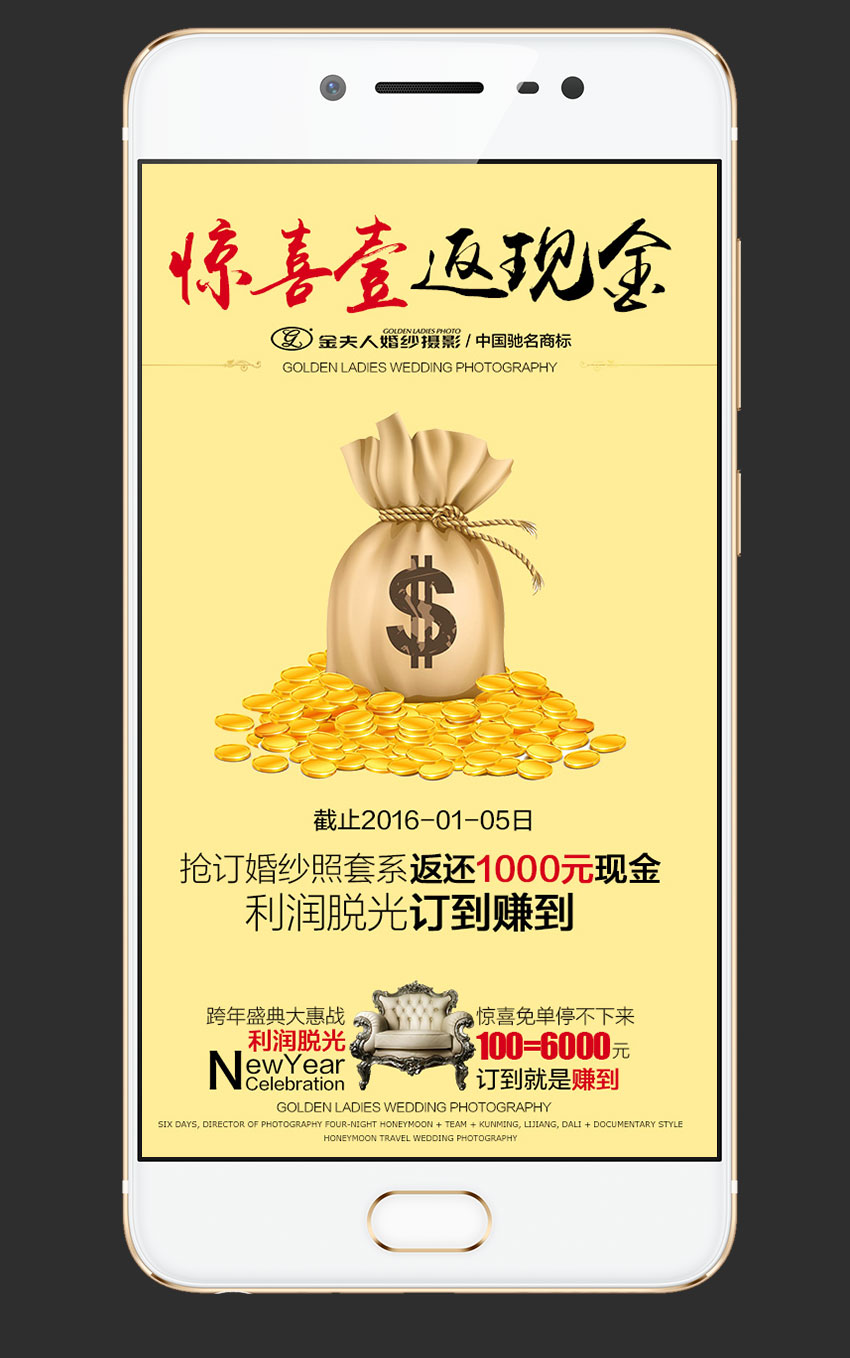 海報：年終盛典大惠戰(zhàn)_4
