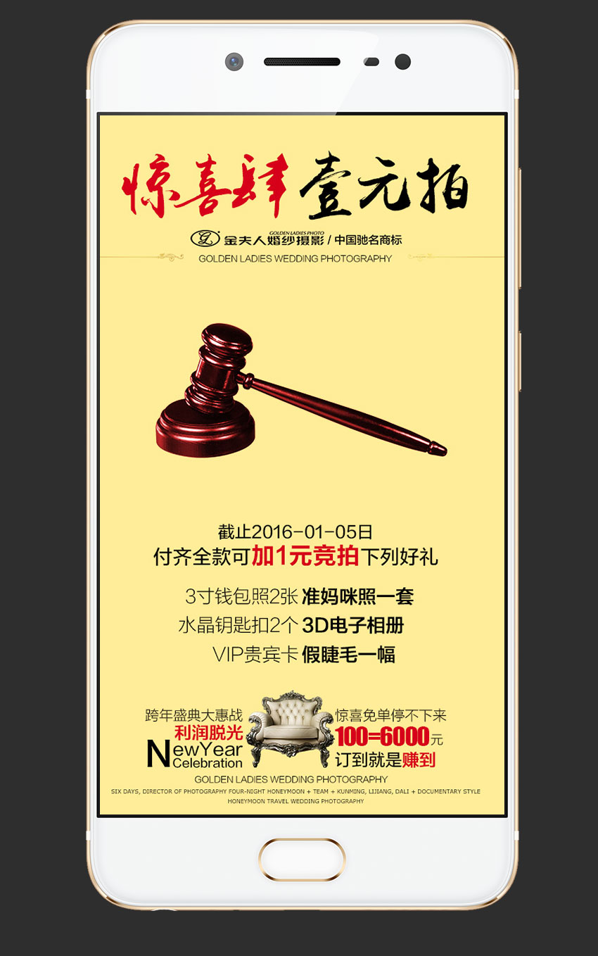 海報：年終盛典大惠戰(zhàn)_7