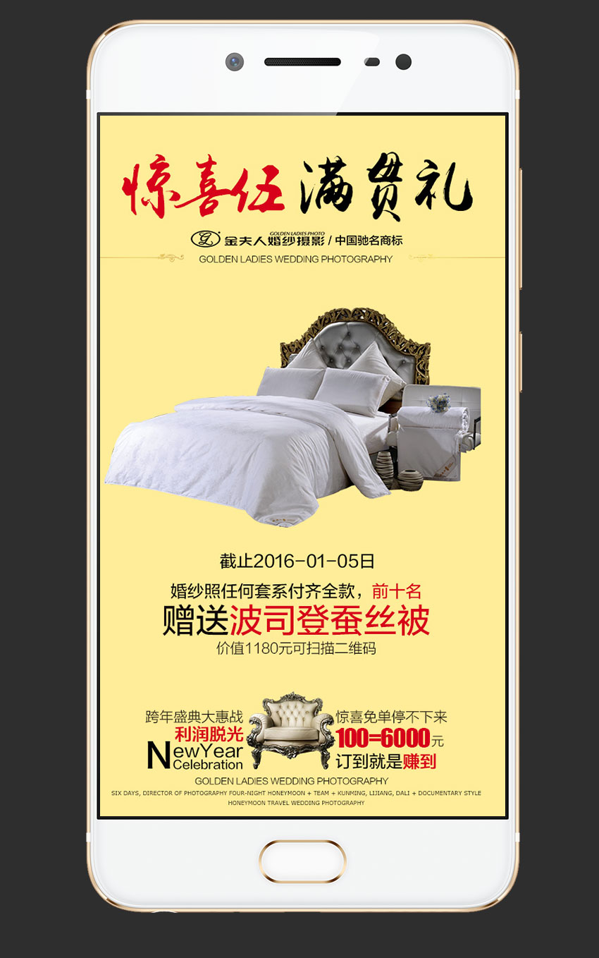 海報：年終盛典大惠戰(zhàn)_8
