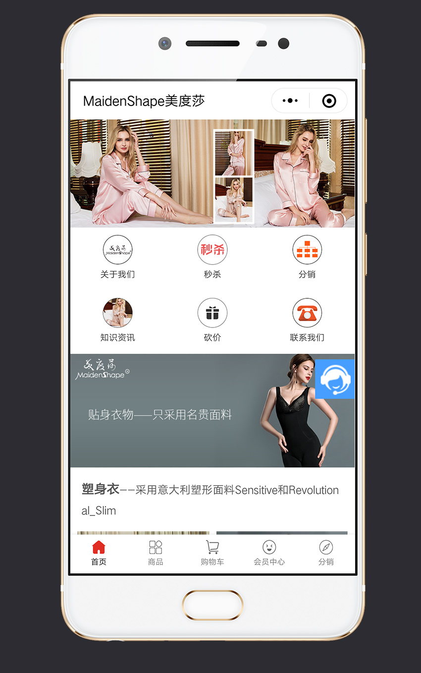 小程序：內衣商城_2