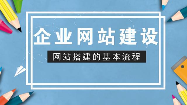 做網(wǎng)站建設(shè)的基本方法技巧有哪些？