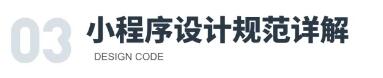 微信小程序設計經(jīng)驗分享(圖9)