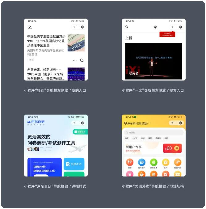 微信小程序設計經(jīng)驗分享(圖11)