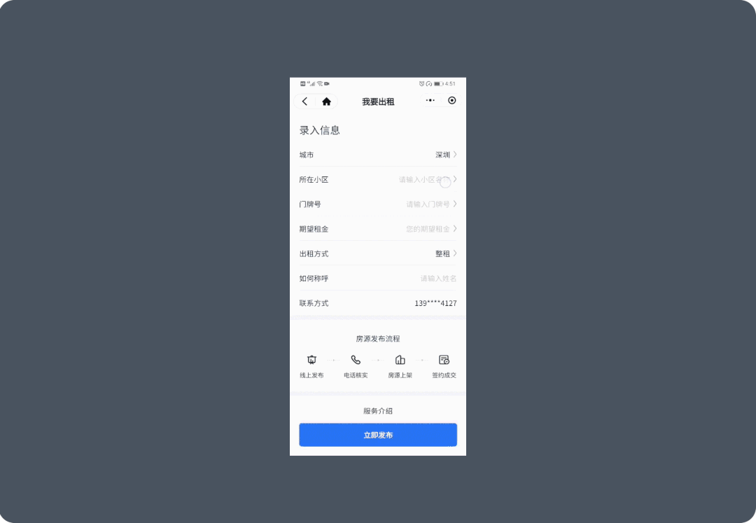 微信小程序設計經(jīng)驗分享(圖19)