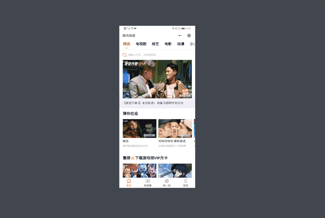 微信小程序設計經(jīng)驗分享(圖12)