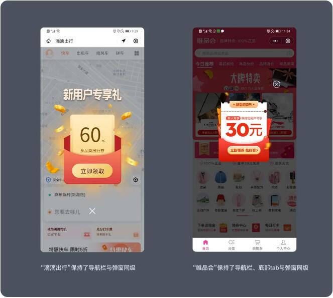 微信小程序設計經(jīng)驗分享(圖13)