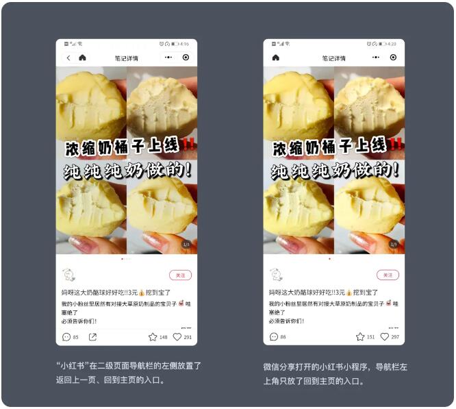 微信小程序設計經(jīng)驗分享(圖14)