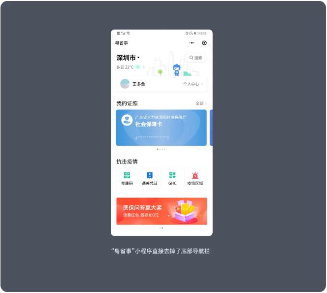 微信小程序設計經(jīng)驗分享(圖15)