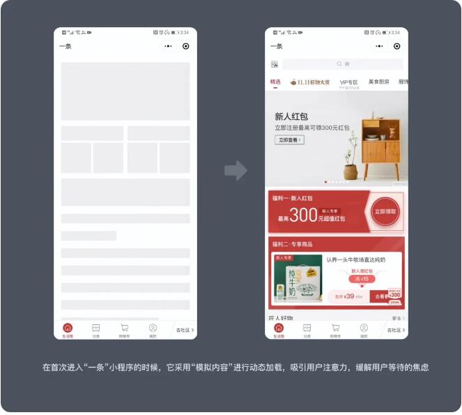 微信小程序設計經(jīng)驗分享(圖17)