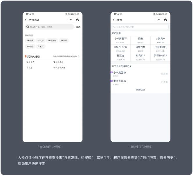 微信小程序設計經(jīng)驗分享(圖20)