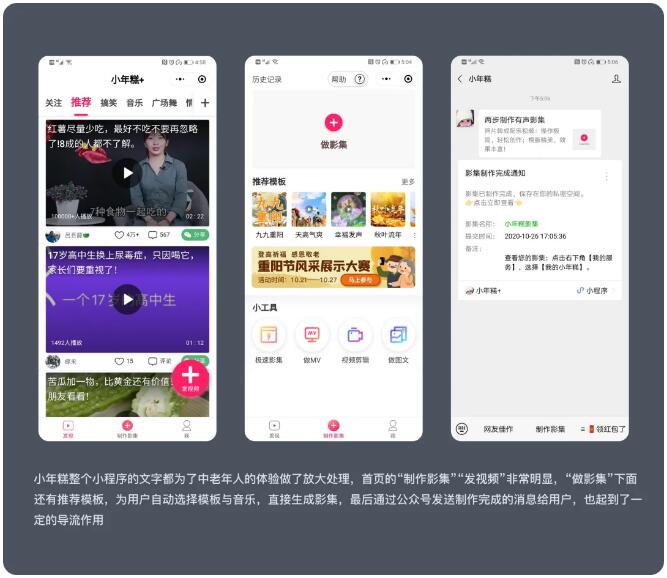 微信小程序設計經(jīng)驗分享(圖21)