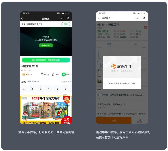 微信小程序設計經(jīng)驗分享(圖24)