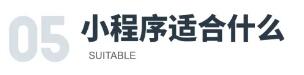 微信小程序設計經(jīng)驗分享(圖25)